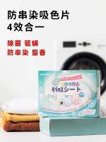 High efficiency Original Japanese laundry color-absorbing sheet anti-cross-dye washing machine clothes anti-stain laundry paper anti-cross-color laundry sheet Export from Japan