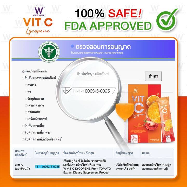 ส่งฟรี-โปรสุดคุ้ม-wink-white-vit-c-amp-collagen-plus