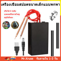 [เรือจากประเทศไทย] มีสินค้า เครื่องเชื่อมจุดเป้าหมายแบบพกพา 6 สปีด 18650 แบตเตอรี่ เครื่องเชื่อมจุดไฟ เครื่องมือ ชุด