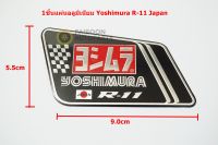 1แผ่นป้ายโลโก้อลูมีเนียม YOSHIMURA R11 ขนาด 9.0x5.5cm ติดตั้งด้วยเทปกาวสองหน้าด้านหลัง