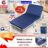 Getzhop เตียงเสริมพับได้ พร้อมเบาะรองนอน EZ-010 รุ่น 2108 (สีน้ำเงิน) แถมฟรี! เตียงนอนเสริม รุ่น OLT235-80 สีน้ำเงิน + ถุงคลุมกันฝุ่น+หมอน