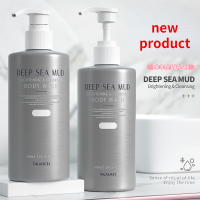 Real deep-sea mud โคลนน้ำลึกจริง โคลนน้ำลึก   ไวท์เทนนิ่งอย่างรวดเร็ว ครีมอาบน้ำ ครีมบำรุงผิว