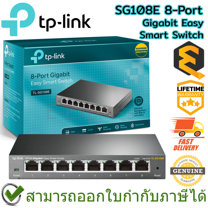 tp-link-sg108e-8-port-gigabit-easy-smart-switch-ของแท้-ประกันศูนย์-lifetime-warranty