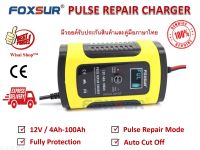 FOXSUR เครื่องชาร์จ 12V อัจฉริยะและซ่อมแบตเตอรี่รถยนต์ Pulse Repair Charger 12V 4-100Ah / 4-120Ah รุ่น FBC1205D / FBC1206D พร้อมคู่มือภาษาไทยและมีการรับประกัน