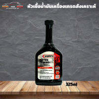 หัวเชื้อน้ำมันเครื่อง Wynns วินน์ เกรดสังเคราะห์ เบนซินและดีเซล FRICTION PROOFING+ ขนาด 325ml 80003 /TT24