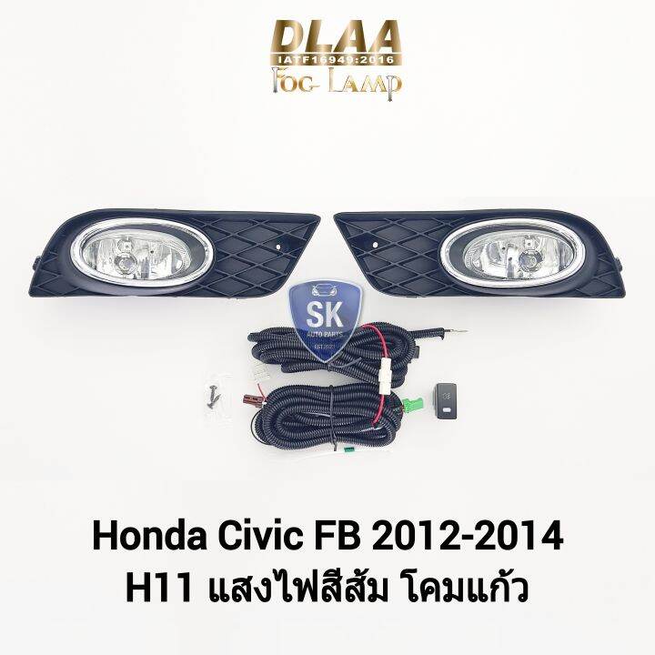 ไฟ-ตัด-หมอกซีวิคเอฟบี-honda-civic-fb-2012-2013-2014-2015-ฮอนด้า-ไฟสปอร์ตไลท์-spotlight-รับประกัน-6-เดือน