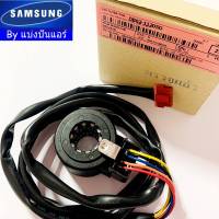 E valve ซัมซุง  อีวาวล์ซัมซุง Samsung ของแท้ 100% Part No. DB62-11205D