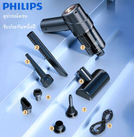 PHILIPS เครื่องดูดฝุ่น เครื่องดูดฝุ่นแบบพกพา เครื่องดูดฝุ่นไร้สาย เครื่องดูดฝุ่น เครื่องดูดฝุ่นไร้สาย เครื่องดูดฝุ่นบ้านเครื่องดูดฝุ่นแบบพกพา เครื่องดูดฝุ่นไร้สาย