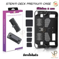 [JYS] เคส พร้อมขาตั้ง STEAM DECK PREMIUM CASE With Kick Stand มีให้เลือก 2 แบบ พร้อมกันรอย