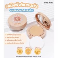 SIVANNA COLORS MINERALIZE SKINFINISH NATURAL POWDER : HF196 (บันนี่บัน)