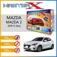 ผ้าคลุมรถ MAZDA 2 5D 2015 ตรงรุ่น กล่อง MASTER-X ผ้า HI-PVC อย่างดีหนาพิเศษ ป้องกันแดด ป้องกันฝน ป้องกันฝุ่น