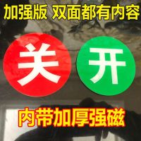 ?Original spot acrylic with magnet switch prompt sign strong magnetic switch sign with magnet switch sign double-sided switch sign equipment status switch open and close sign can be customized best-selling