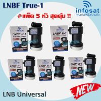 **แพ็ค5หัว ดำ ** LNBF INFOSAT รุ่น K-1 Universal รับชมอิสระ 1 กล่อง 1 จุด(รองรับจานทึบทุกสีและกล่องดาวเทียมทุกยี่ห้อ)