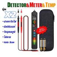 Bside X2 ปากกาวัดไฟแบบไม่สัมผัสและมัลติมิเตอร์และวัดอุณหภูมิ Volt AC Detector&amp;Multimeter &amp;Infrared Thermometer รุ่นล่าสุดในปี 2021 V.2 มีกระเป๋าพกพาใช้งานง่าย