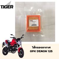 ไส้กรองอากาศ GPX Demon 125