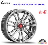 แม็ก เลนโซ่ Samurai Ryu ขอบ 15x7.0" 4รู100 ET+35 HBFW