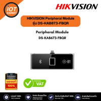 HIKVISION Peripheral Module รุ่น DS-KAB673-FBQR