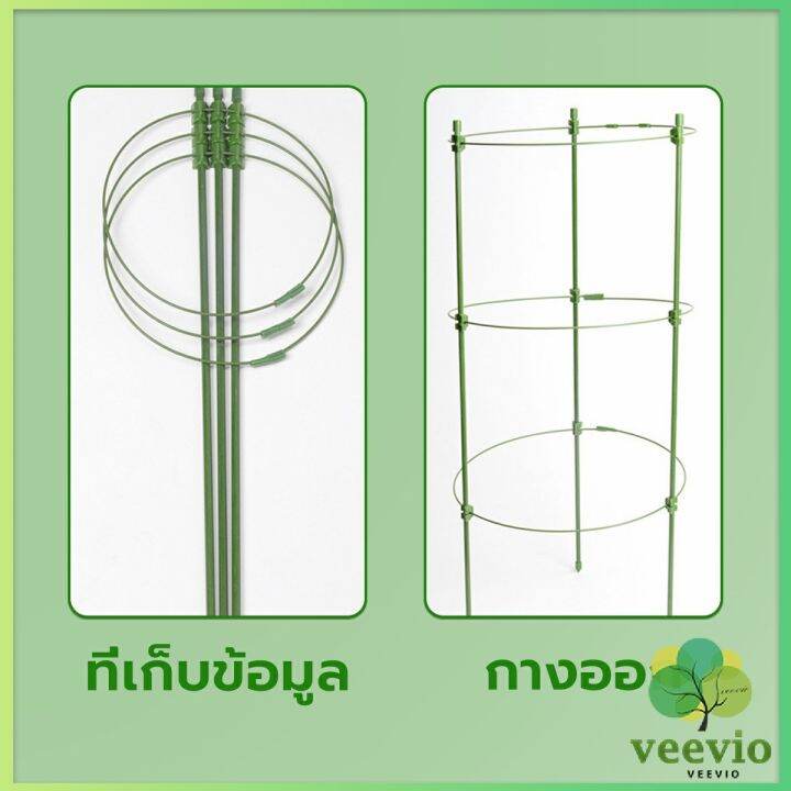 โครงเถาวัลย์-เสามะเขือเทศ-โครงปลูก-อุปกรณ์สำหรับพืชไม้เลื้อย-45cm-60cm-plant-trellis