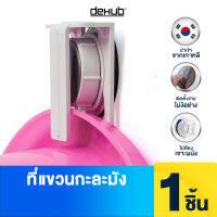 Dehub ที่แขวนเก็บกะละมัง ที่แขวนฝาชี ไม่ต้องเจาะผนัง ตัวล็อกสูญญากาศ  Super suction 4 m