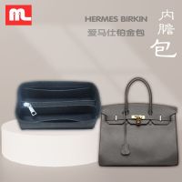 suitable for Hermes¯ Platinum bag Birkin25 30 35 liner bag lining storage bag finishing