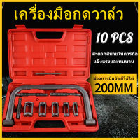 【AA MALL】กดวาล์ว กดวาว ตัวกดวาล์ว เครื่องมือกดวาล์ว ALSO ซีแคลมป์ ยกวาวน์ 10 ชิ้นวาล์วสปริงคอมเพรสเซอร์ชุดกำจัดเครื่องมือติดตั้งสำหรับรถตู้รถจักรยานยนต์เครื่องยนต์อุปกรณ์เสริมในรถยนต์และเครื่องมือซ่อมรถยนต์