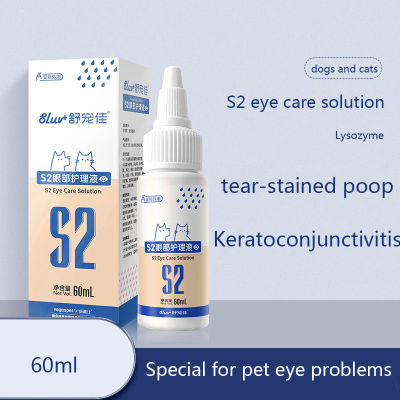 Dog And Cat Eye Drops 60Ml Eye Wash Water To Remove Eye เมือกและคราบน้ำตา Keratitis สีแดงและบวม