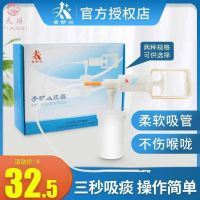 Sputum suction device for the elderly with excessive phlegm at home hand-held  manual portable sputum suction tube negative pressure suction device