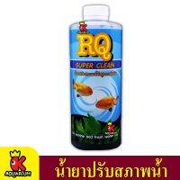 RQ Super Clean ซุปเปอร์คลีน 500ml