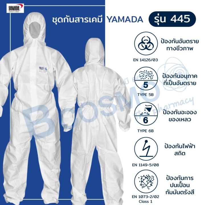 ชุดกันสารเคมี-yamada-รุ่น-445-ชุดป้องกันสารคัดหลั่ง-แบบใช้แล้วทิ้ง-dmedical