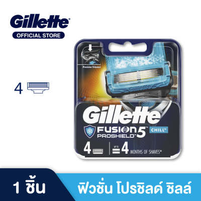 ใบมีดโกน Gillette ยิลเลตต์ ฟิวชั่น โปรชิลด์ ชิลล์ Fusion Proshield Chill  ใบมีดโกนหนวด สำรอง แพ็ค 4 ชิ้น