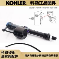 KOHLER Original genuine toilet water inlet valve accessories water tank refill toilet water filler valve