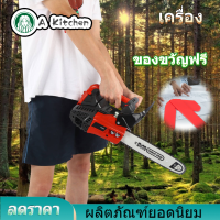 [A Kitchen] เลื่อยไฟฟ้า เลื่อยไม้ ใช้น้ำมัน ขนาด25cc เลื่อย เลเลื่อยตัดต้นไม้