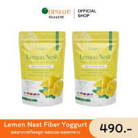 หญิงเนส เลม่อนเนส ไฟเบอร์ โปร1แถม1 ส่งฟรี Lemon Nest Fiber Yoggurt มีจุลิทรีย์ดีถึง 10 ชนิด ลดบวม