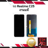 หน้าจอ Realme C25 งานแท้ จอRealme หน้าจอRealme จอมือถือ หน้าจอมือถือ ชุดหน้าจอ หน้าจอโทรศัพท์ อะไหล่หน้าจอ จอแท้ (มีการรับประกัน) ✨