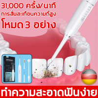 ?สินค้าใหม่มาแรง? Spark เครื่องขูดหินปูนไฟฟ้า คราบฟัน ที่ขูดหินปูน ขูดหินปูน เครื่องขัดฟัน ไหมขัดฟัน เครื่องขูดฟัน เครื่องขูดหินปูน เครื่องขูดหินปูนไฟฟ้า เครื่องขัดหินปูน ที่ขูดหินปูน เครื่องทำความสะอาดฟัน เครื่องฉีดน้ำทำความสะอาดฟัน เครื่องขูดฟัน