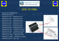 JC61-01169A ชุดยางแยกกระดาษให้ไปที่ละแผ่น SEPARATION PAD FOR SAMSUNG ML1610/1640/2010/2240/2510/2570/SCX4321/4521/CLP300