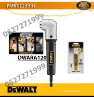 Dewalt DWARA120  ก้านต่อมุมฉาก