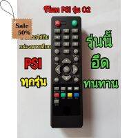 รีโมททดแทนจานดาวเทียม PSI รุ่น O2 (สินค้ามีพร้อมส่งค่ะ) #รีโมท  #รีโมททีวี   #รีโมทแอร์ #รีโมด