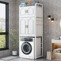 [COD] Washing machine shelf with cabinet balcony bathroom storage multi-functional wave wheel locker