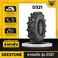 12.4-24 รุ่น D321 ยี่ห้อ DEESTONE ยางรถไถการเกษตร