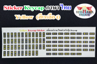 สติ๊กเกอร์แปะปุ่มคีย์แคป สีเหลือง พื้นหลังดำ (Yellow Keycap black background) ภาษา ไทย (Thai)