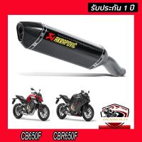 ท่อcb650f cbr650f slip on สลิปออนท่อakrapovic เคฟล่าดำ อุปกรณ์ครบชุด รับประกันคุณภาพสินค้า 1 ปี เสียง แน่น ทุ้ม หล่อ ใส่ได้เลยตรงรุ่นไม่ต้องแปลง ท่อ