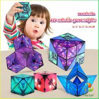 Harper  รูบิค รูบิค Magnetic Magic Cube รูบิคแม่เหล็ก 3 มิติ ต่อได้หลายรูปทรง Rubiks Cubes