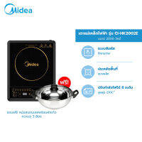 (ส่งฟรีทั่วไทย) Midea เตาแม่เหล็กไฟฟ้าไมเดีย (Induction Cooker 2000W) รุ่น CI-HK2002 แถมฟรี หม้อสแตนเลสความจุ 3 ลิตร *รับประกันตัวเครื่อง 3ปี / แผ่นความร้อน 5 ปี