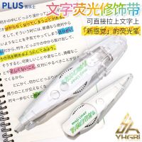 PLUS Decorative Tape  Replacement Correction Stationery Tapes Diary Scrapbooking Album Stationery Tools School Supplies Correction Liquid Pens