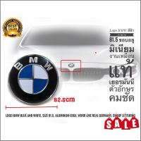 os อุปกรณ์เสริมรถยนต์ Logo BMW สีฟ้าขาวขนาด 81.5 ขอบอลูมิเนียมงานเหมือนแท้เยอรมันนีตัวอักษรคมชัด**มาร้านนี่จบในที่เดียว**