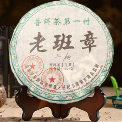 C-PE044 raw pu er tea cake green food Yunnan menghai puer tea 357g chinese sheng cha puerh tea health care