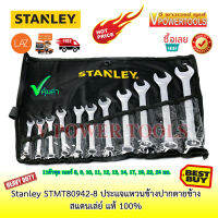 Stanley 80942 ประแจแหวนข้างปากตายข้าง 11ตช. 8-24มม. ซองผ้า