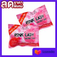 Pink Lady Secret Soap สบู่พิงค์เลดี้ พิ้งเลดี้ ขนาด 30 กรัม ( 2 ก้อน )