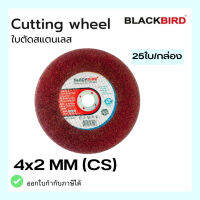 ใบตัด เหล็กคาร์บอน 4"x2 ยี่ห้อ BLACKBIRD (25ใบ/กล่อง)